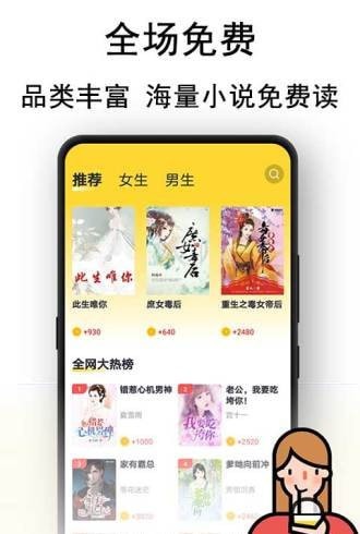 奶茶免费小说 截图2