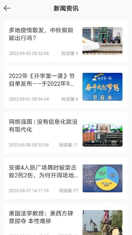 德云祥app 截图3