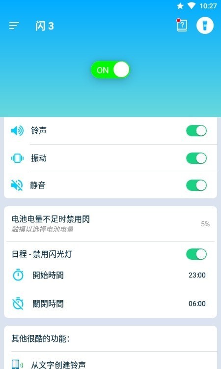 闪 3app 截图2