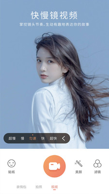 无他相机app 截图4