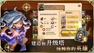 小小空城计礼包版 截图1