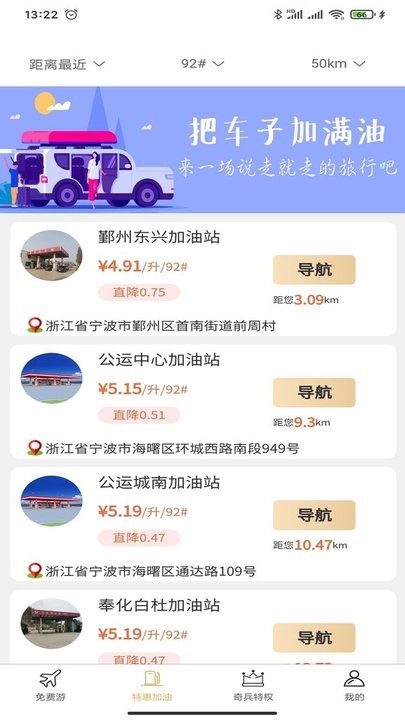 奇兵通卡app 截图3