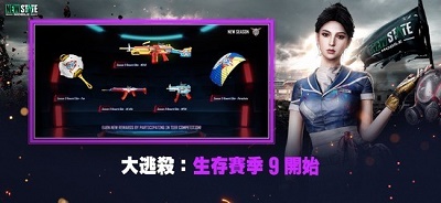 PUBG:New State 截图2