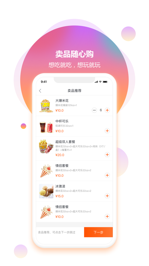 奥电影app 截图3