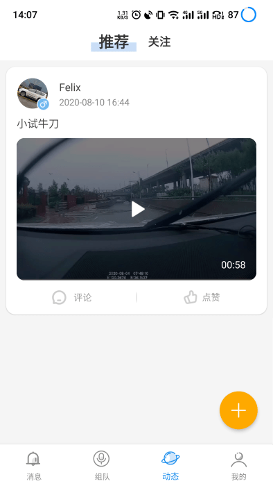 黑行者app 截图3