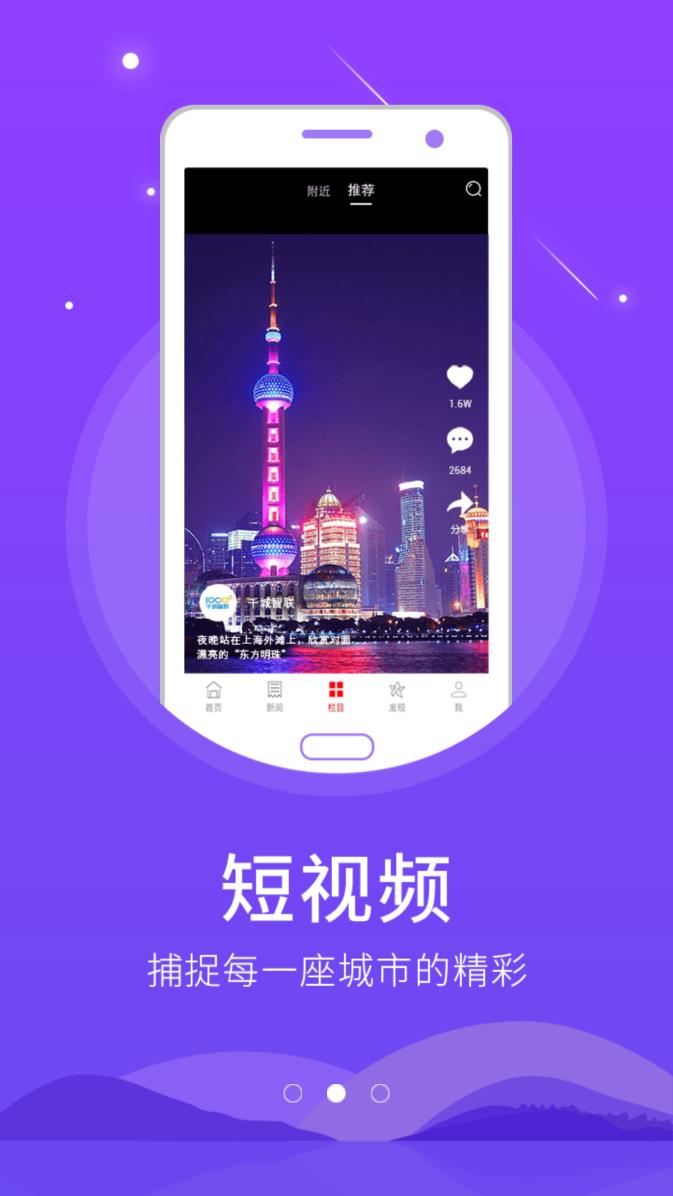 枣强融媒app软件 截图2