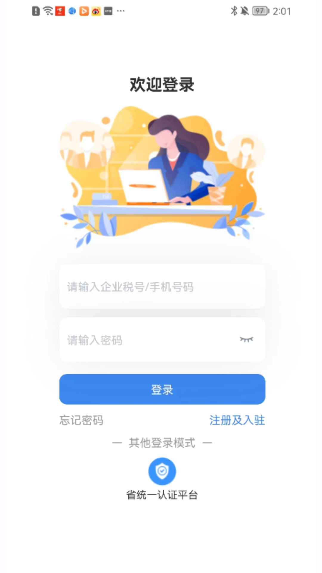 阿嫂家接单app 截图2