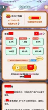 烈焰无双记 截图2