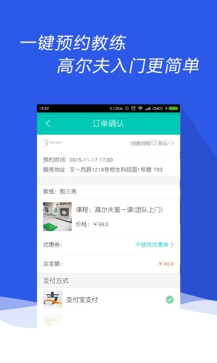 球来啦 截图3