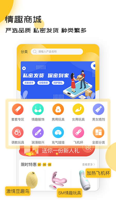 快吻 截图2