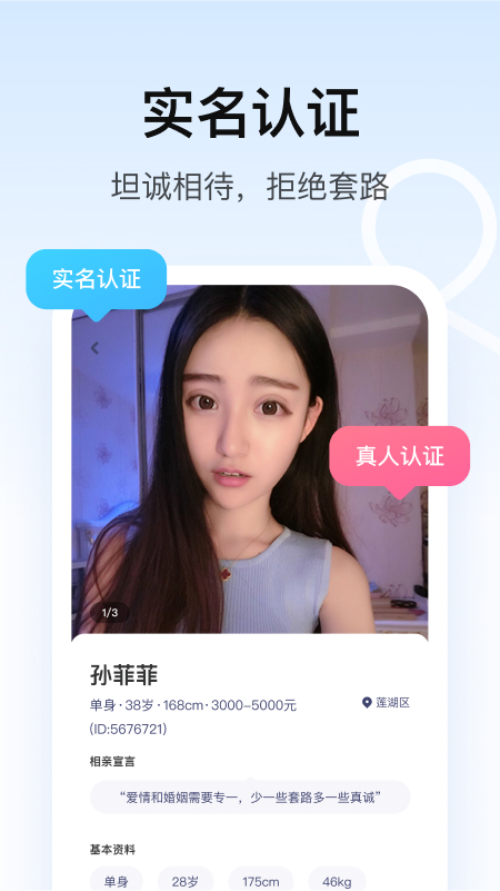 对对app 截图1