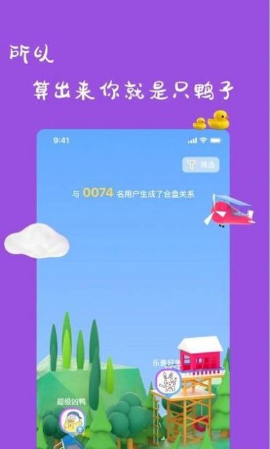 一点时代app 截图2