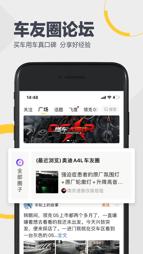 懂车帝app新版安卓 v6.9.7 截图4