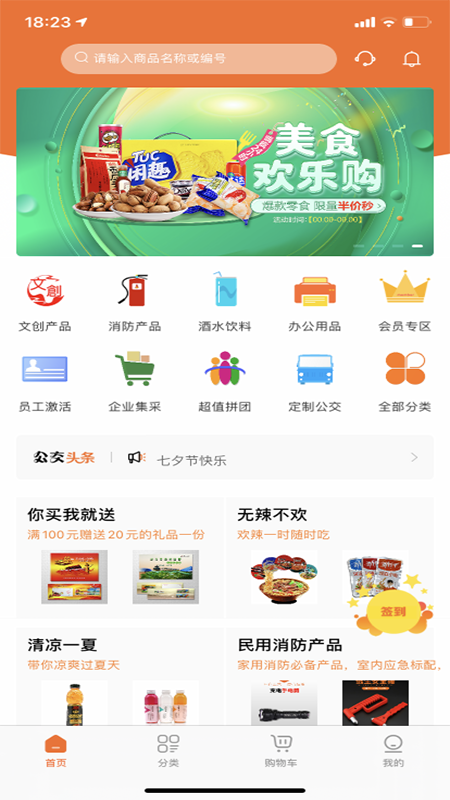 异兜app 截图3