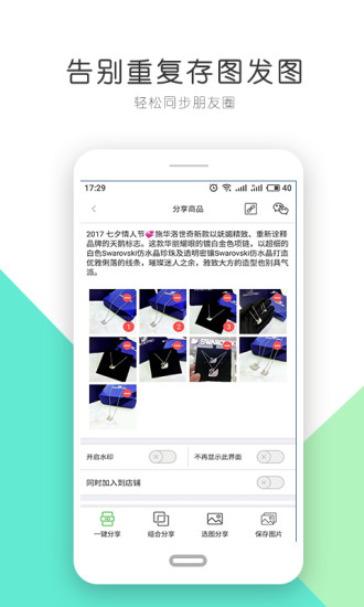 自动转发app 1