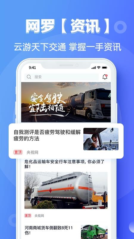 宜陆最新版本 截图1