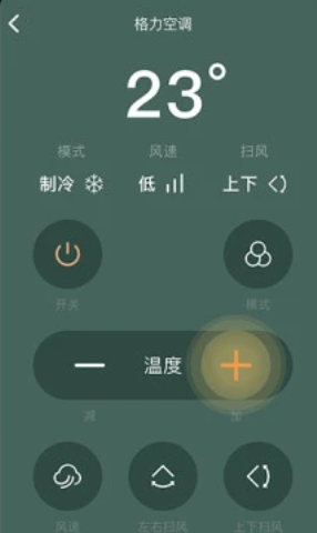 智能手机空调遥控器app下载 1