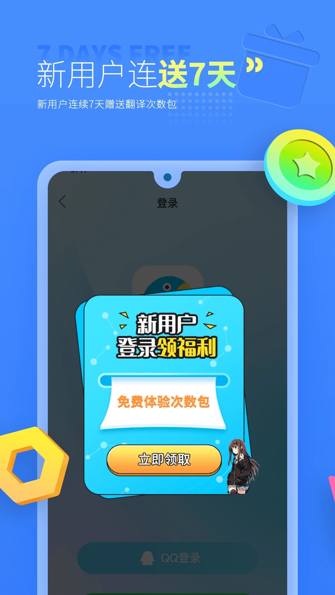 岛风翻译app 截图3