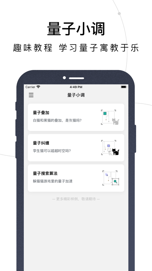 量易伏app 截图1