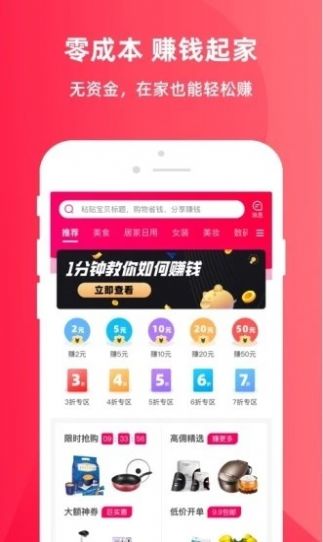 丽家宝贝 3.4.4 截图1