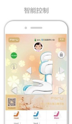 母婴智控中心APP 截图2