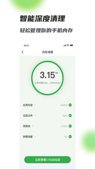  满格WiFi最新版