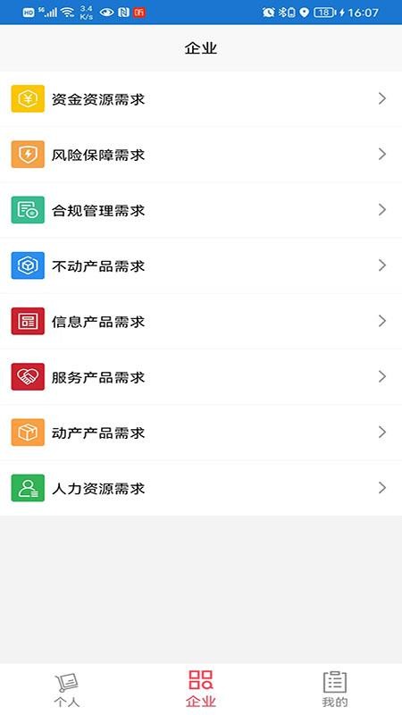 全品荐app 截图4