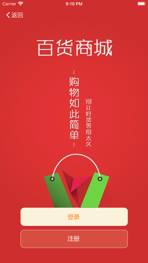 语基app(商城购物) 截图1