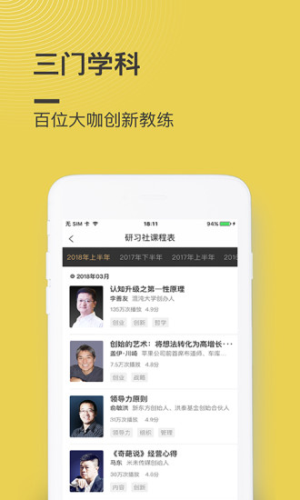 混沌大学app  截图2