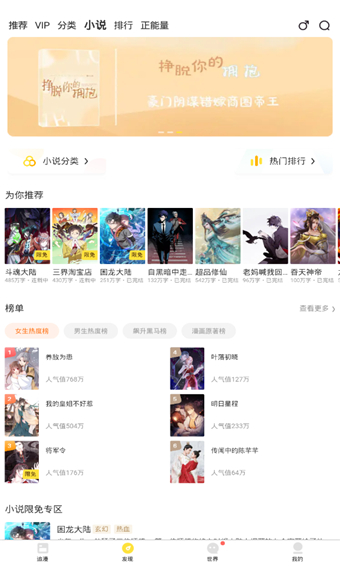 爱奈漫画无限金币版 截图3