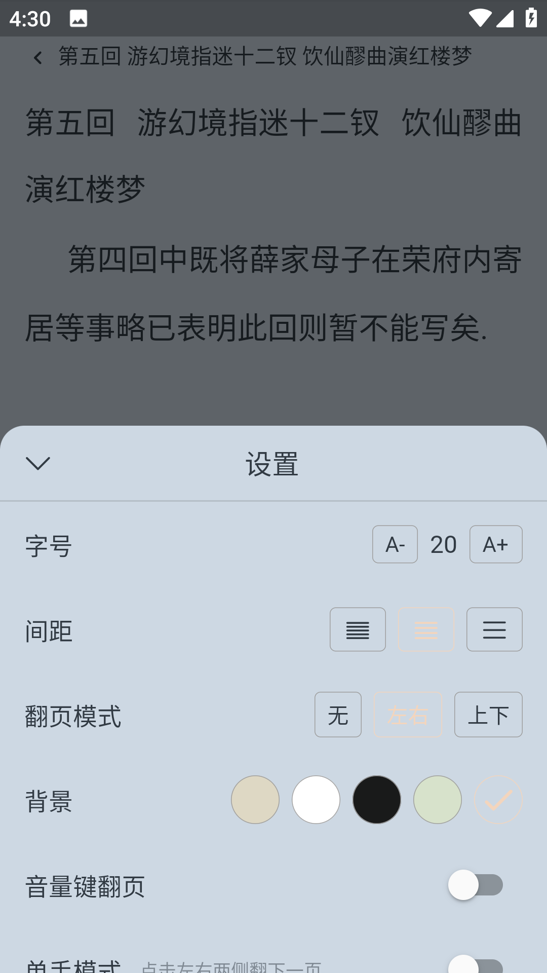 喵见阅读软件 截图1