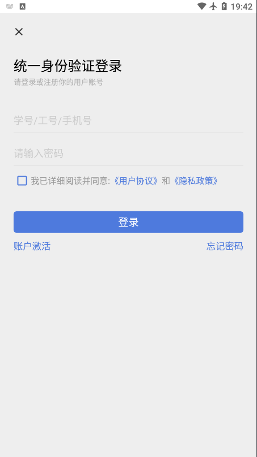 北艺智苑app 截图1