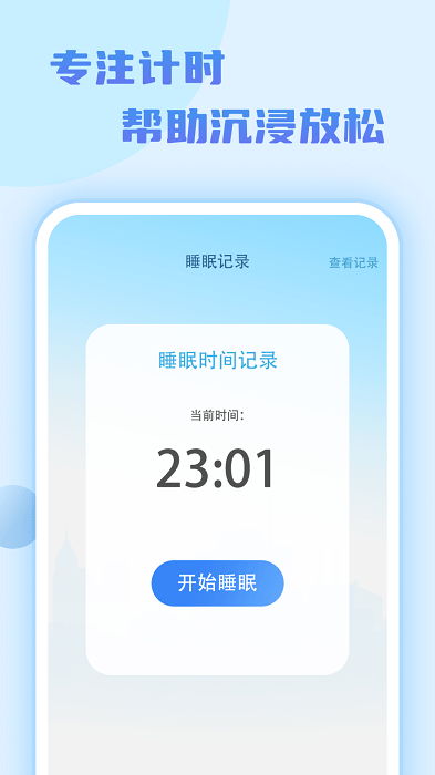 步行达人 截图4