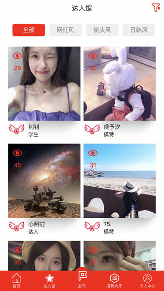 星秀网拍app 截图3