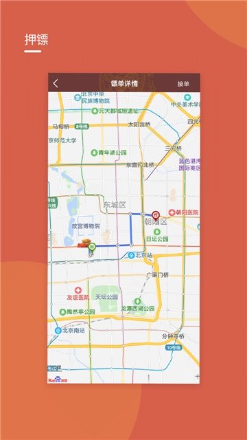 龙虎小骑app 截图2