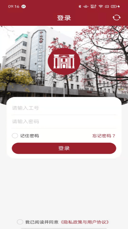 中大光华口腔医护版app 截图2