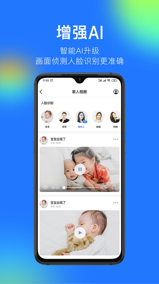 360摄像机智能看家 截图1