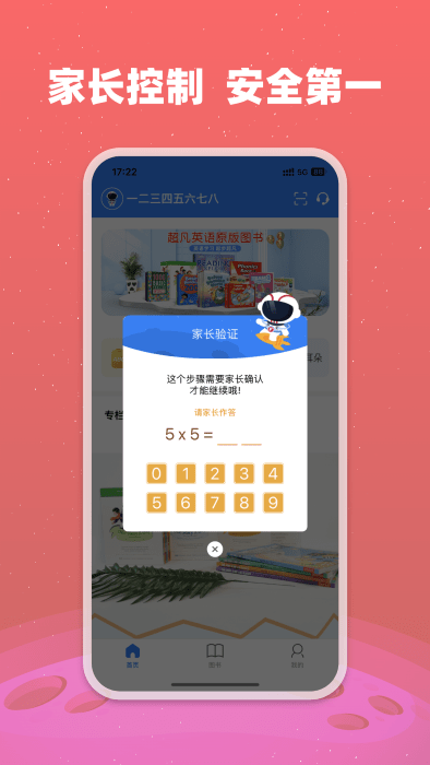 小凡博士app软件 截图5