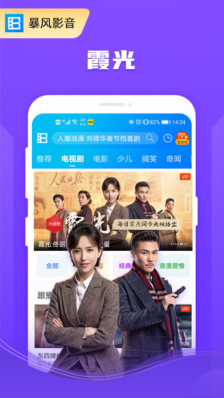 暴风影音app 截图3