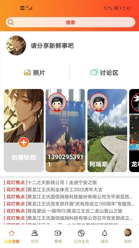 专业音频提取 截图4