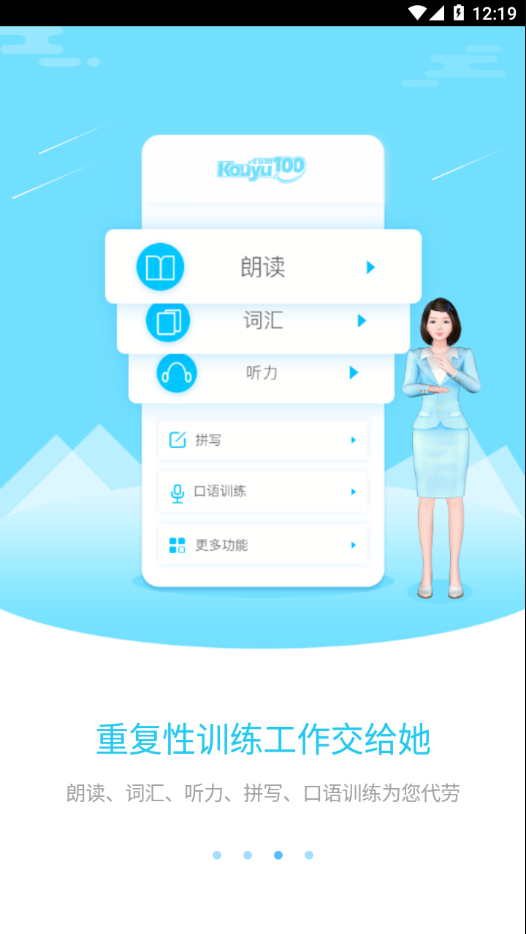 教师工具app 截图1