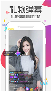 秀恋直播app 1