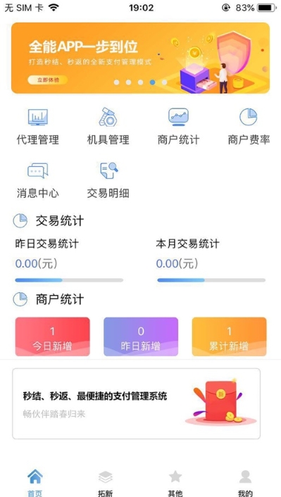 畅小友app 截图2