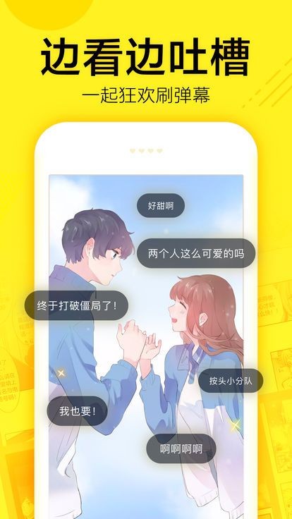 内涵漫画 截图3