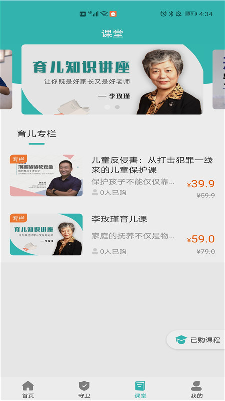 CCSER儿童健康 截图1