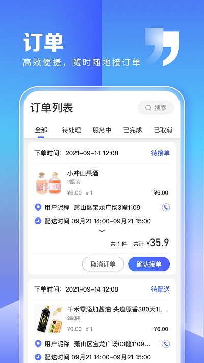 粉丝助理app 截图4