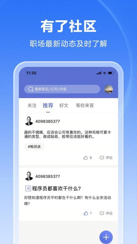 人海泊乐 截图1