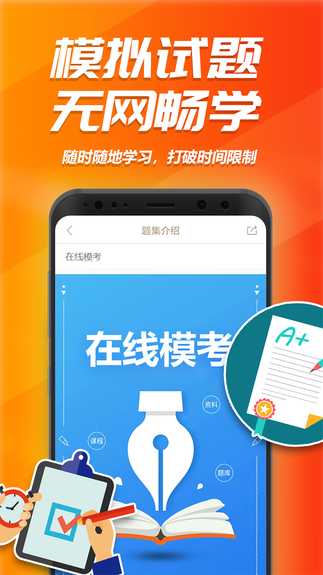 消考库app 截图4