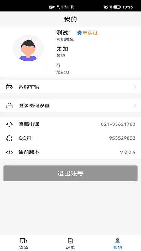 北坤网app 截图3