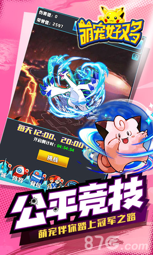 地牢破坏神九 截图1